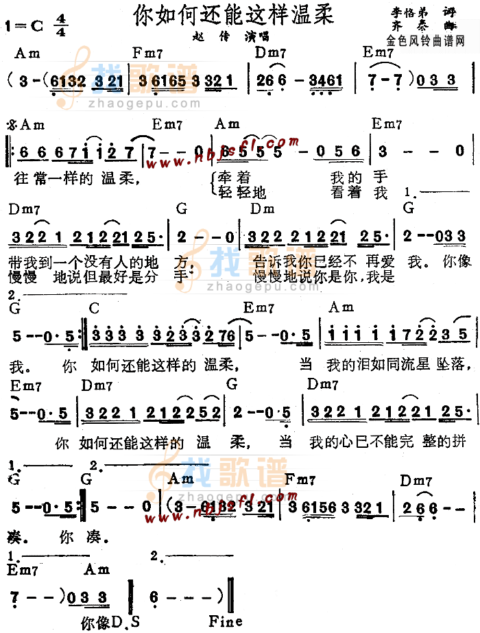 你如何还能这样温柔