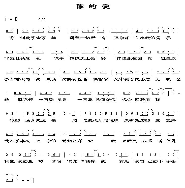 你的爱