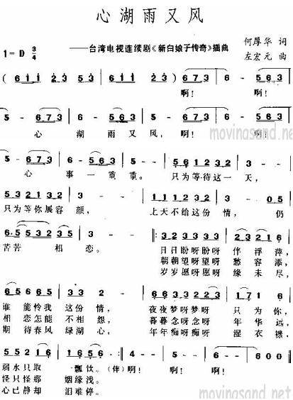 心湖雨又风(电视剧新白娘子传奇插曲)