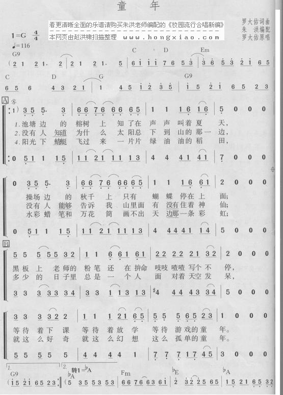 童年