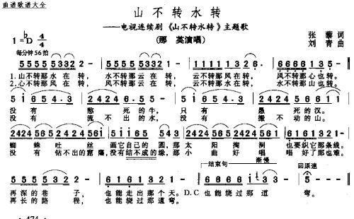 山不转水转－－－可听