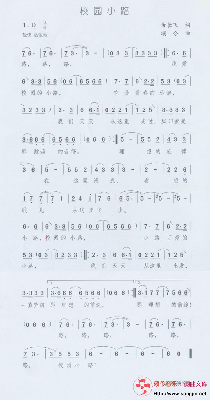 校园小路