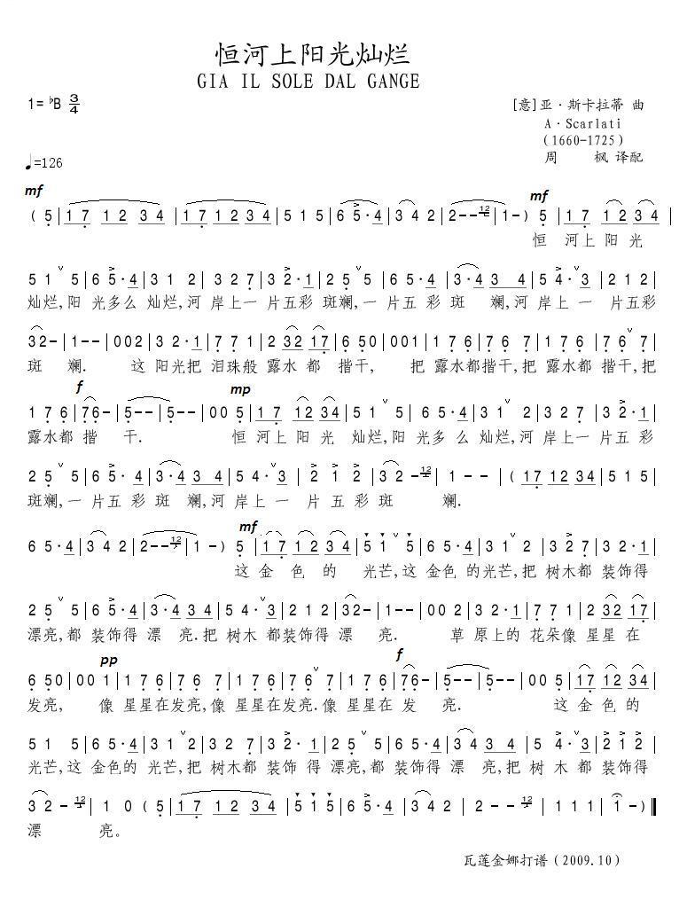恒河上阳光灿烂