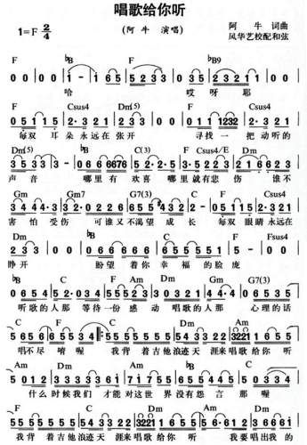 唱歌给你听