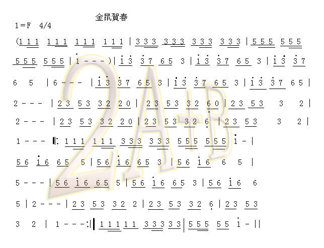 金鼠贺春