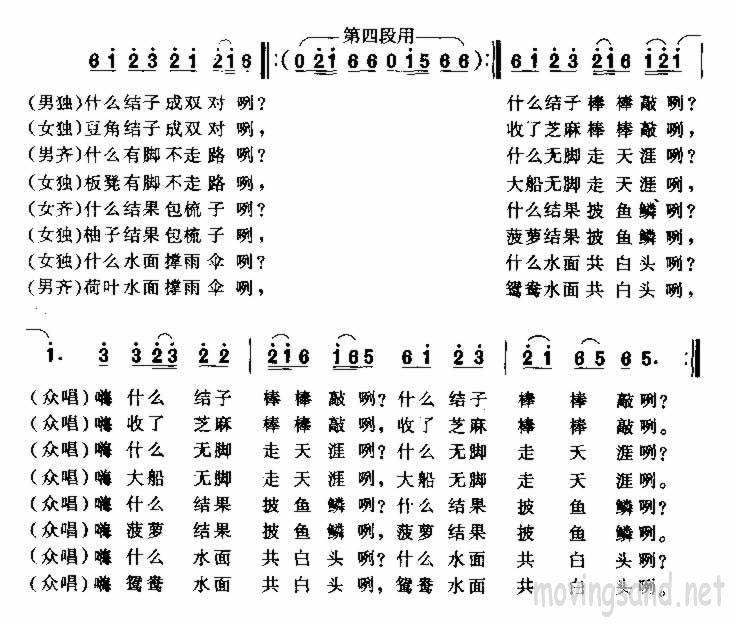 什么结子高又高 广西柳州刘三姐剧本创作组集体创编