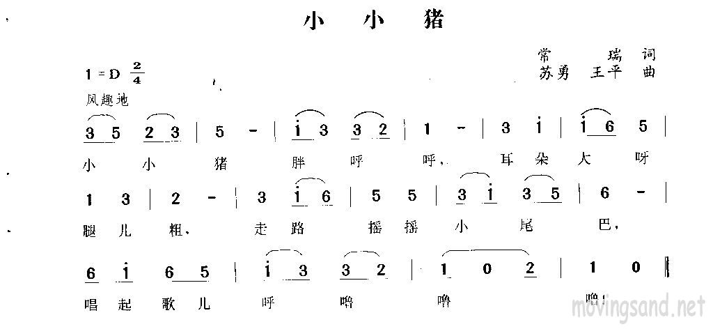 小小猪