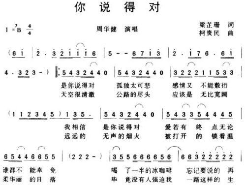 你说得对
