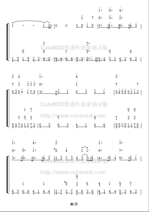 不能说的秘密晴天娃娃