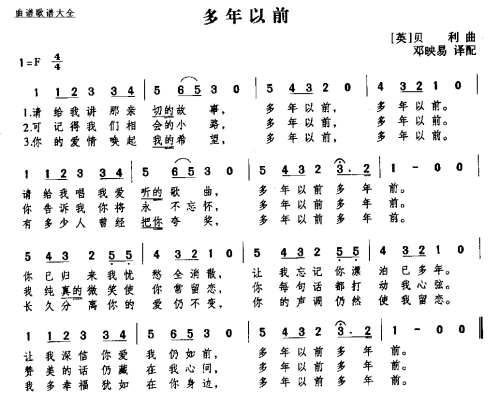 多年以前
