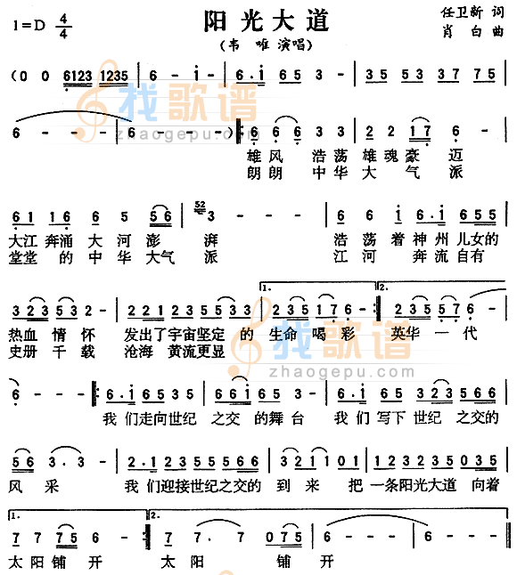 阳光大道
