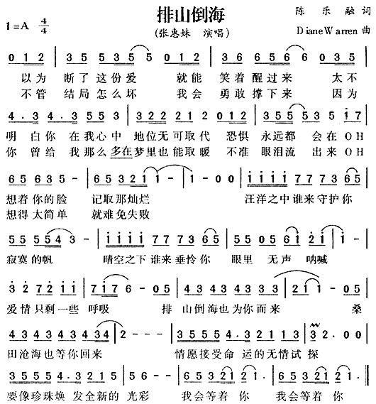 排山倒海