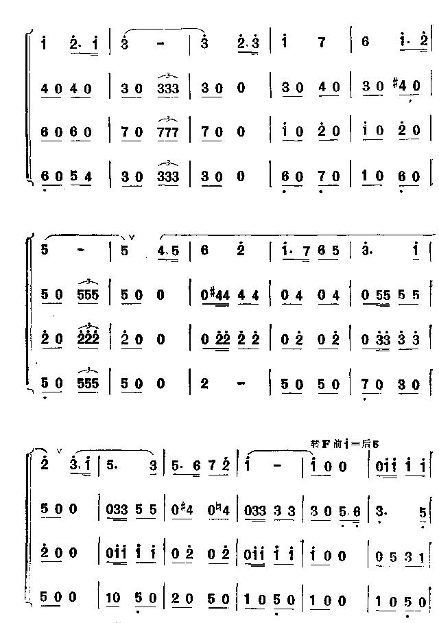 运动员进行曲