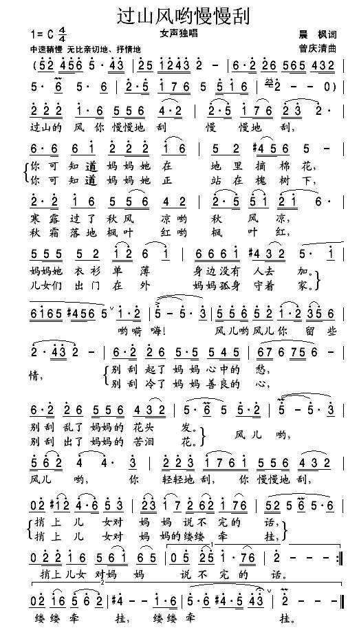 过山风哟慢慢刮