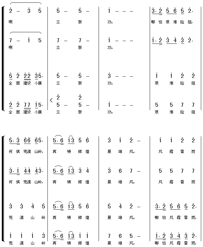 当代石油人之歌