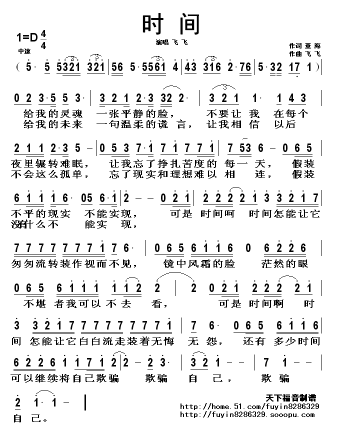 时间