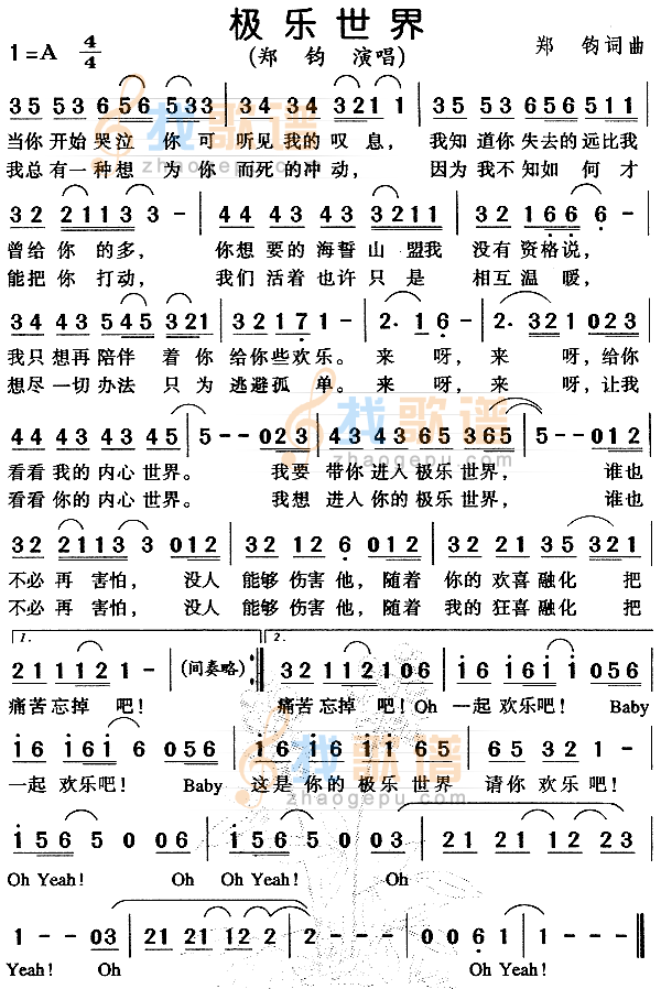 极乐世界