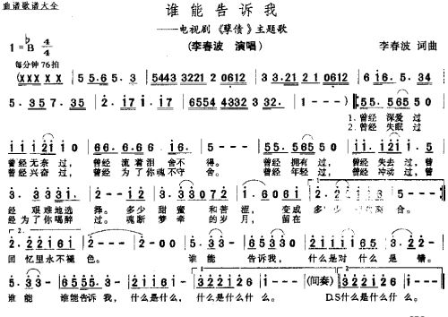 谁能告诉我