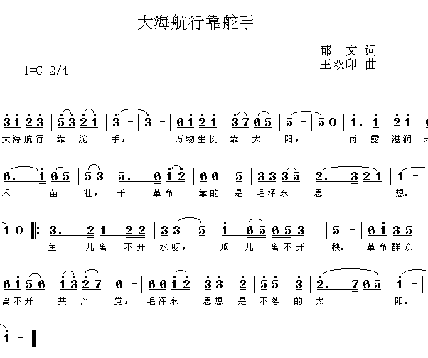 大海航行靠舵手