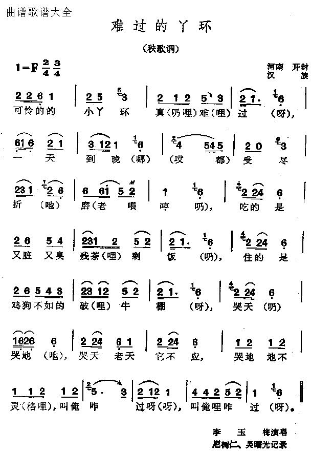 难过的丫鬟