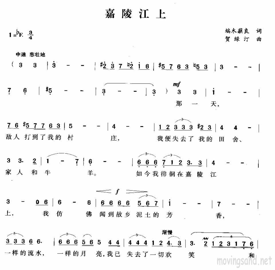嘉陵江上