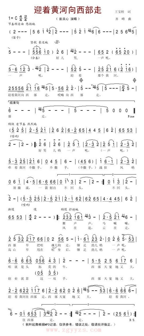 迎着黄河向西部走