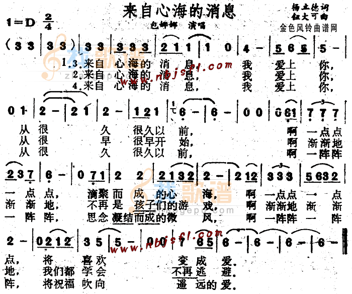 来自心海的消息