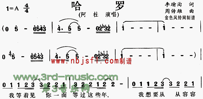 哈罗