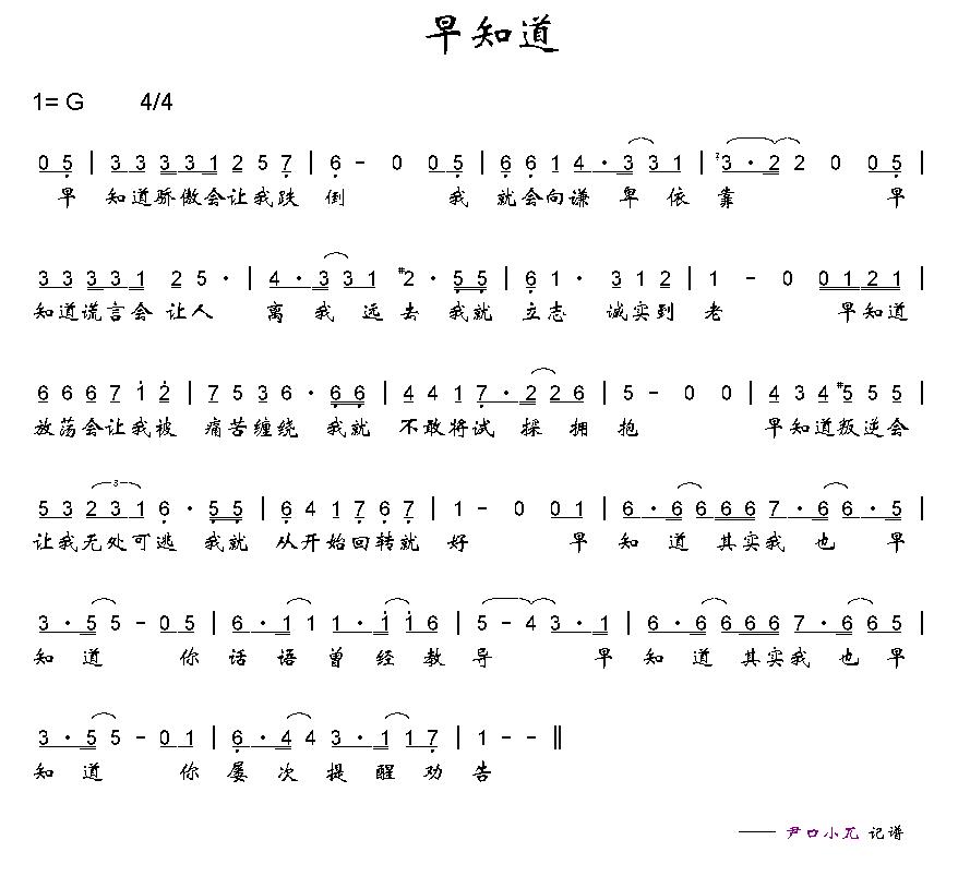 早知道