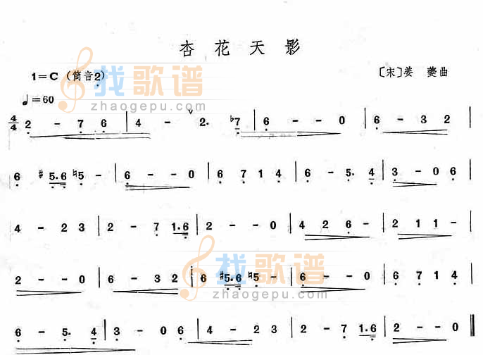 杏花天影