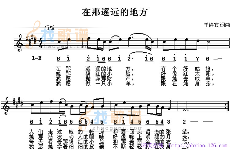 在那遥远的地方