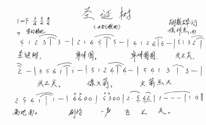 圣诞树