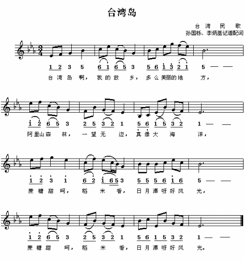 台湾岛