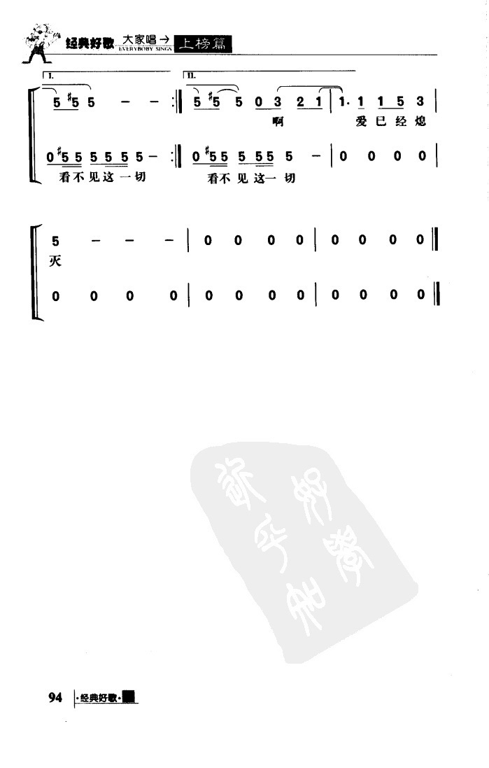 渐渐