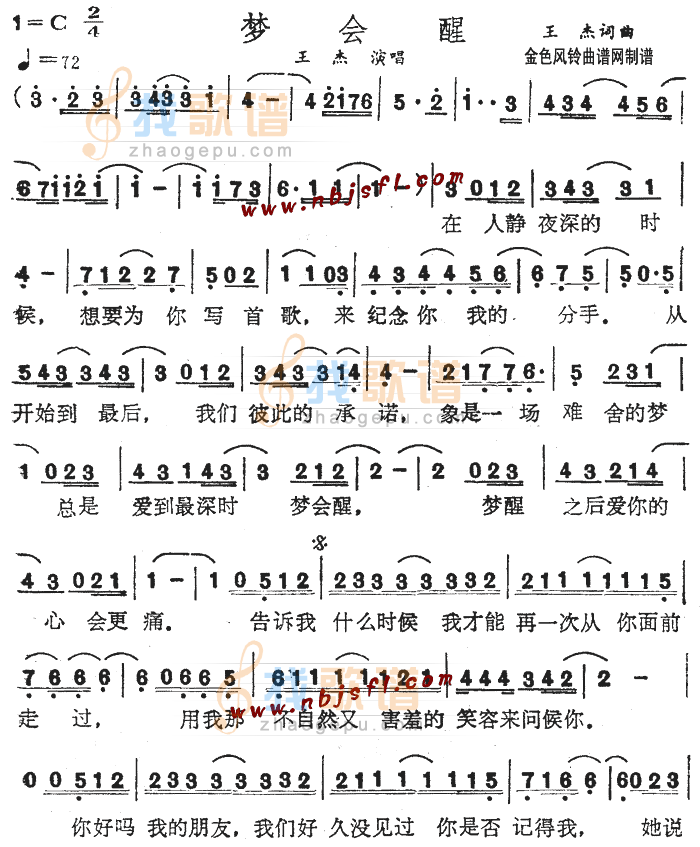 梦会醒