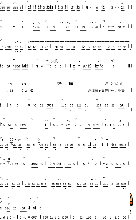 绿上长流2+寻梅