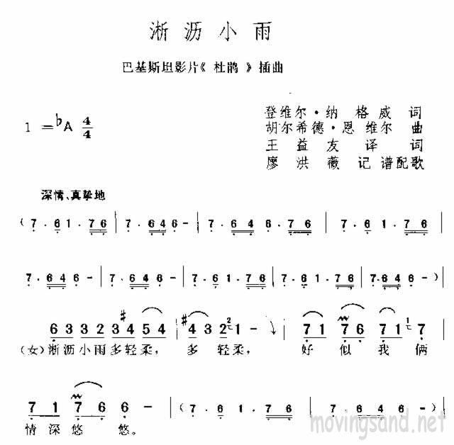 淅沥小雨