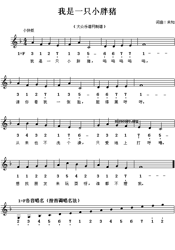 我是一只小胖猪