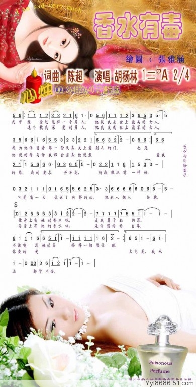 香水有毒