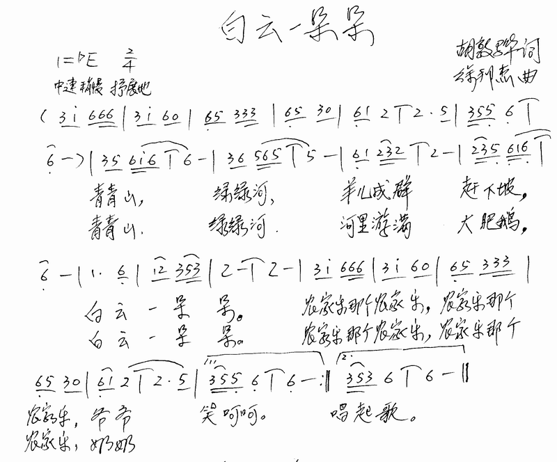 白云一朵朵