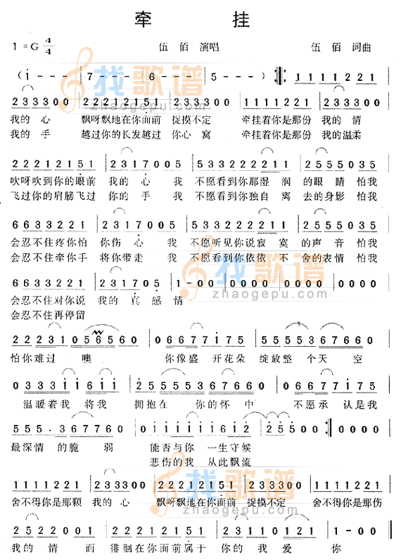 牵挂