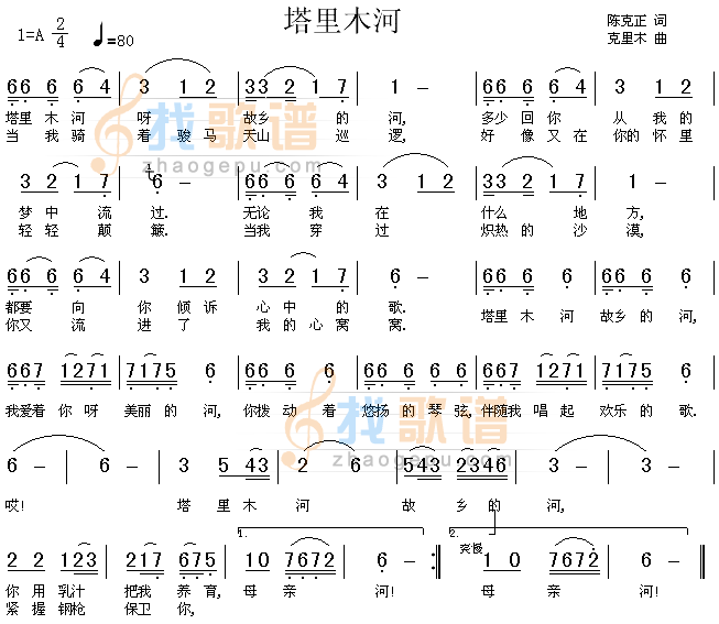 塔里木河