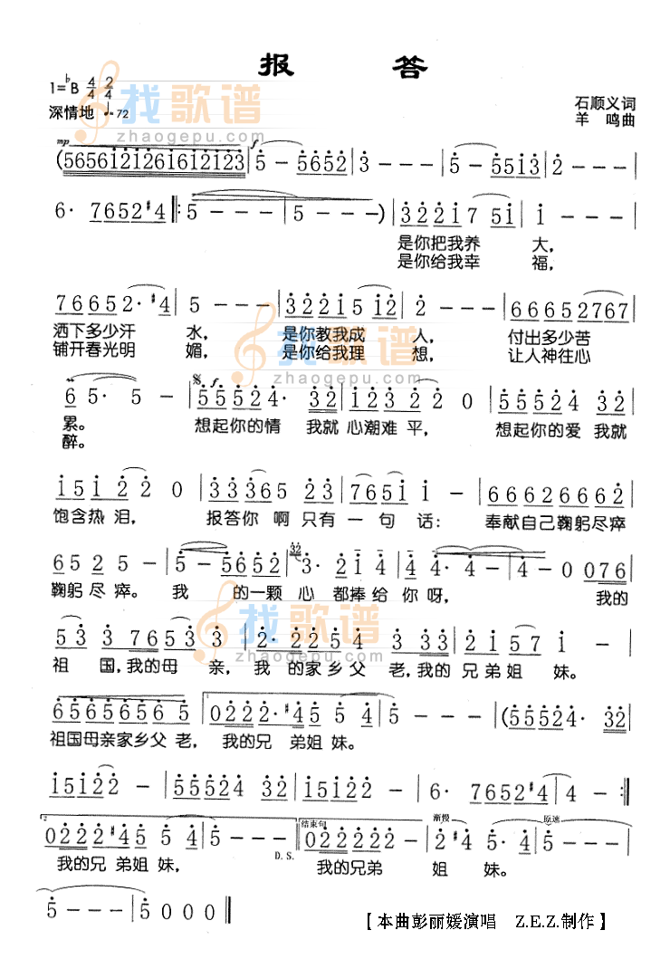 报答