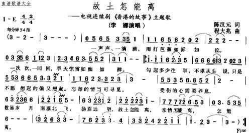 故土怎能离