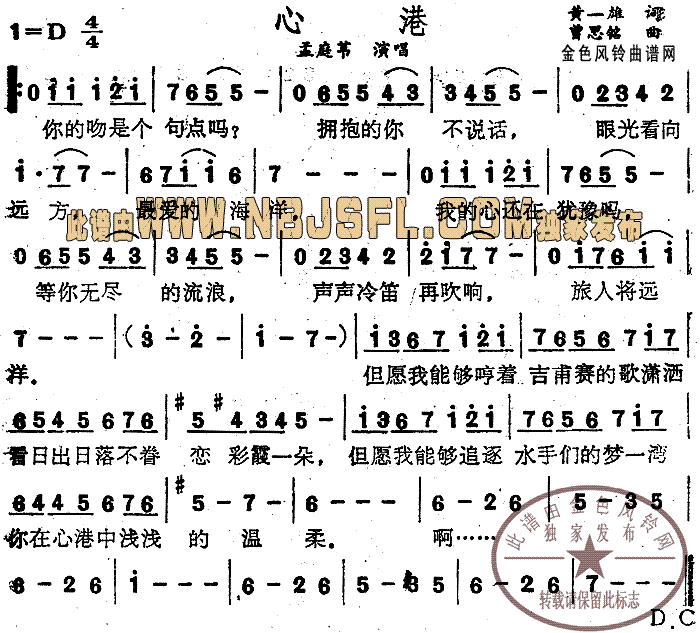 心港