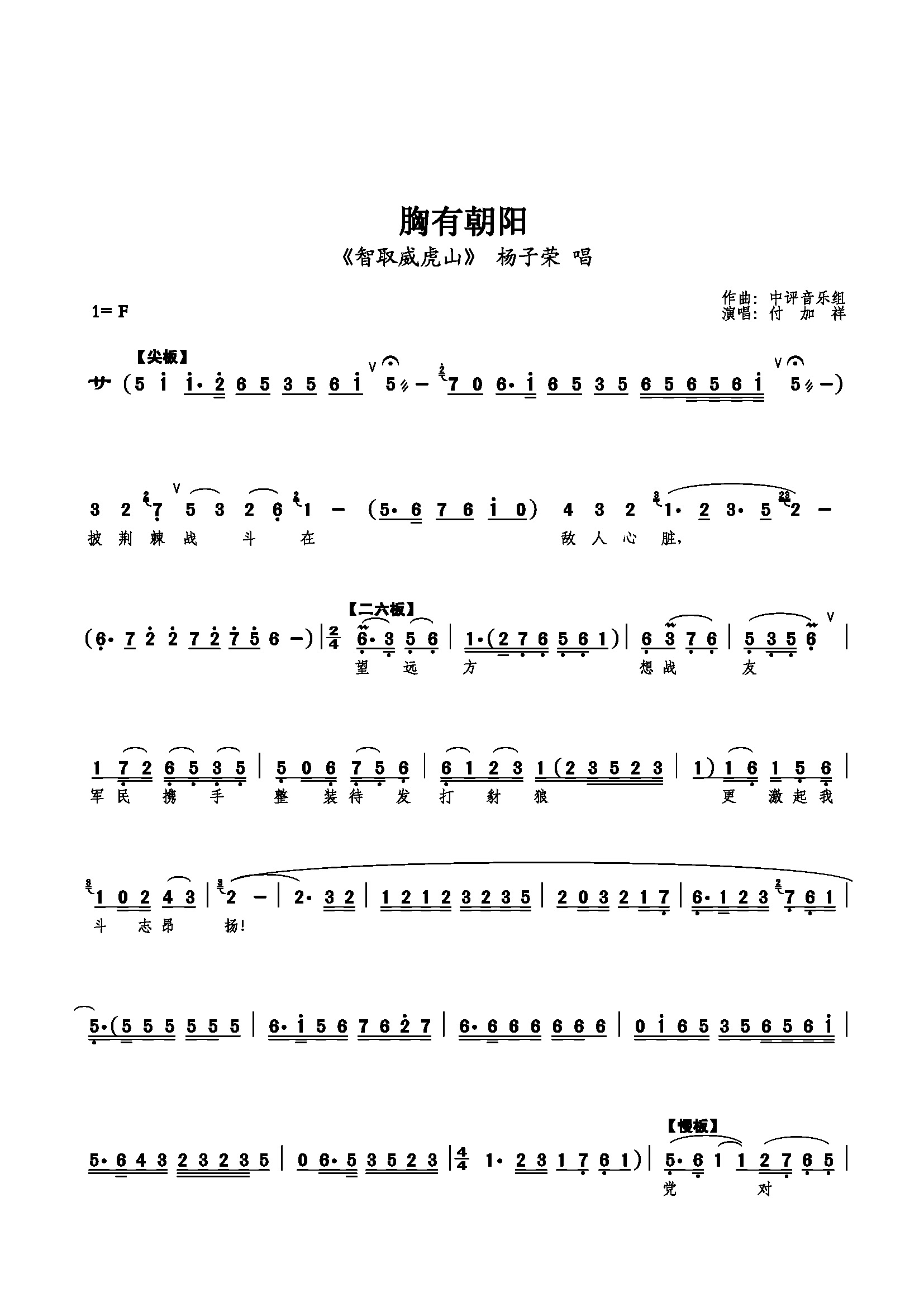 胸有朝阳