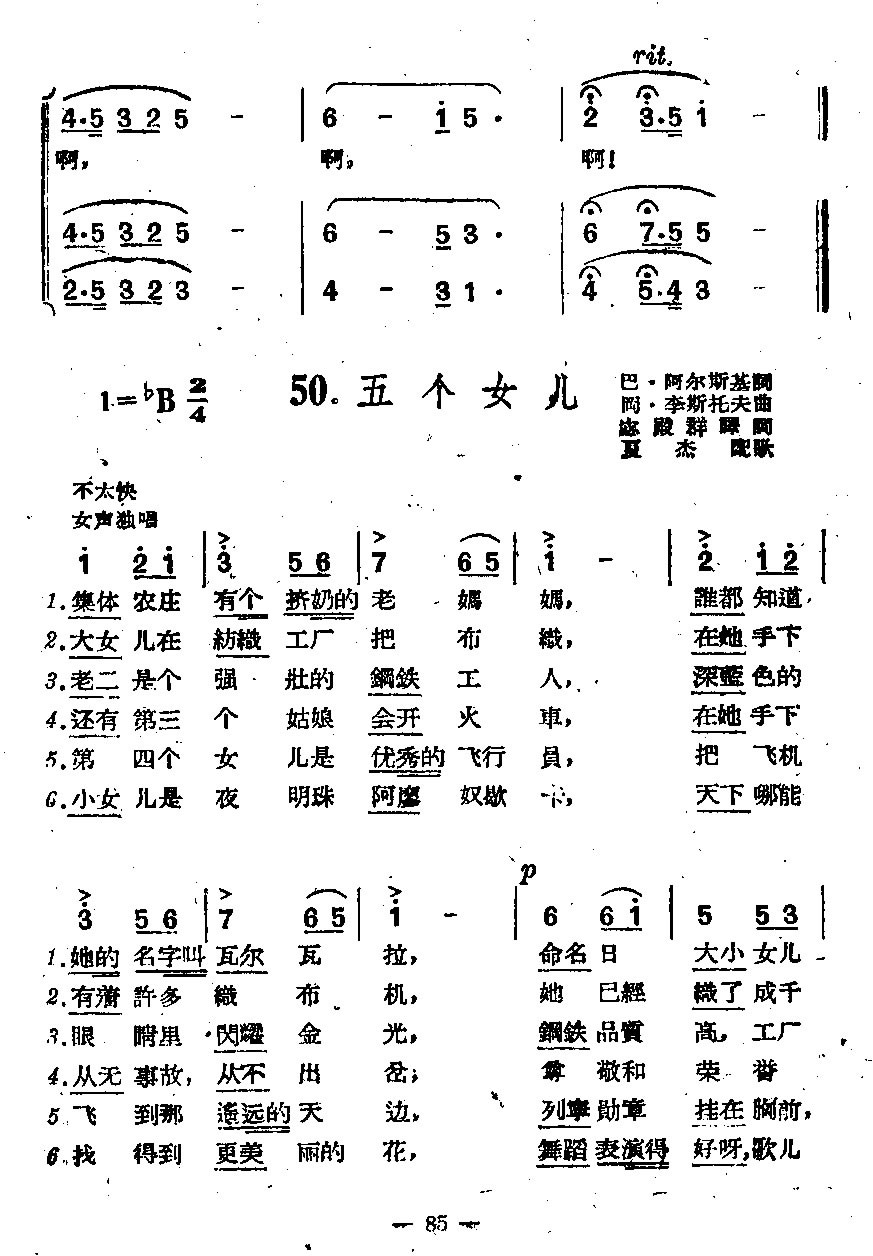五个女儿