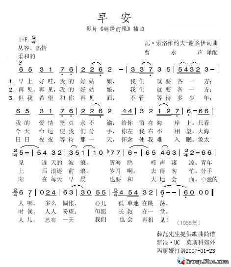 早安