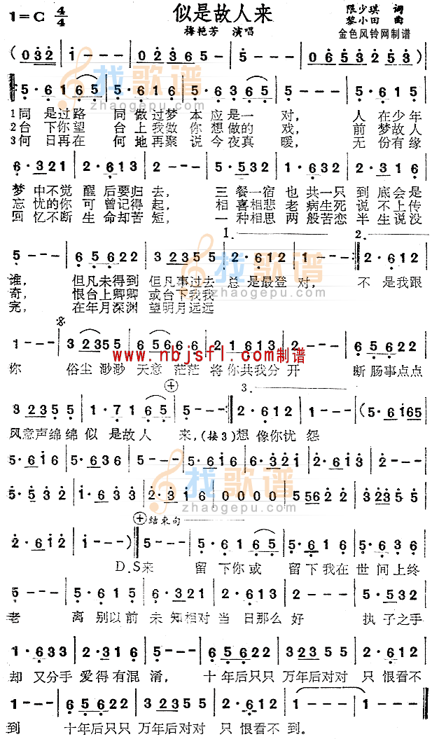 似是故人来(粤语)