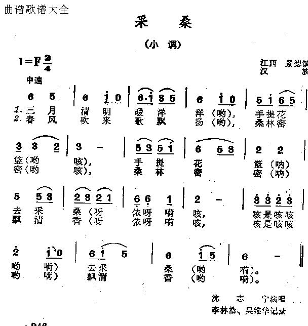 采桑